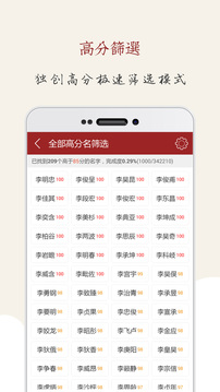 起名大师图4