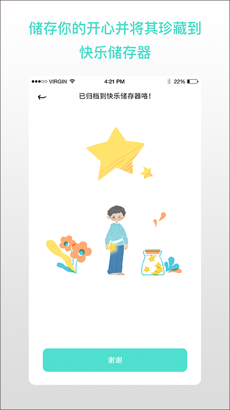 解忧娃娃手机免费版图3