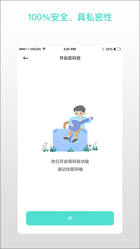 解忧娃娃手机免费版图4