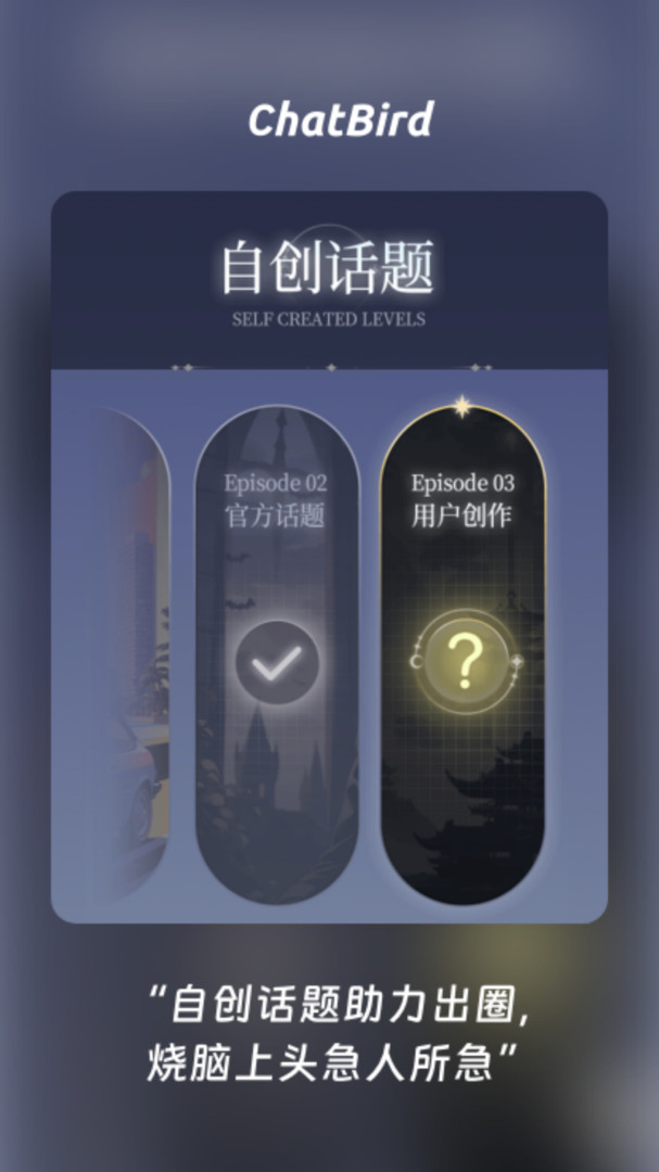 ChatBird官方版图5