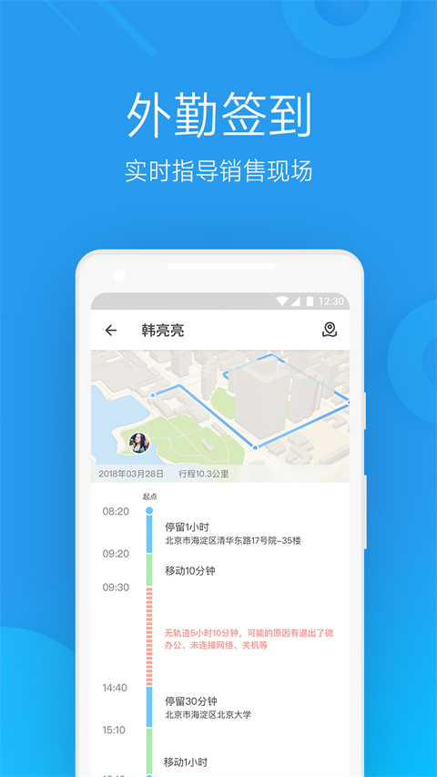微办公官方正版图3