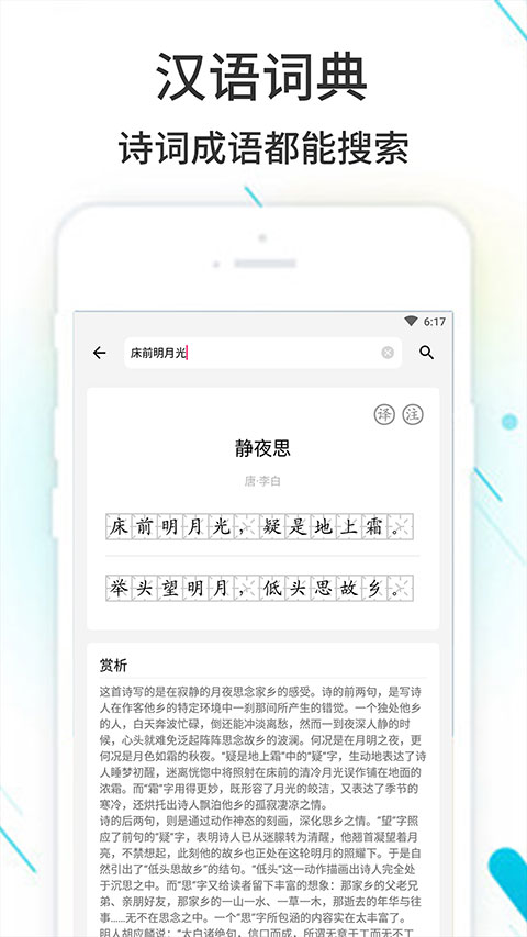 作业精灵通用版(1)