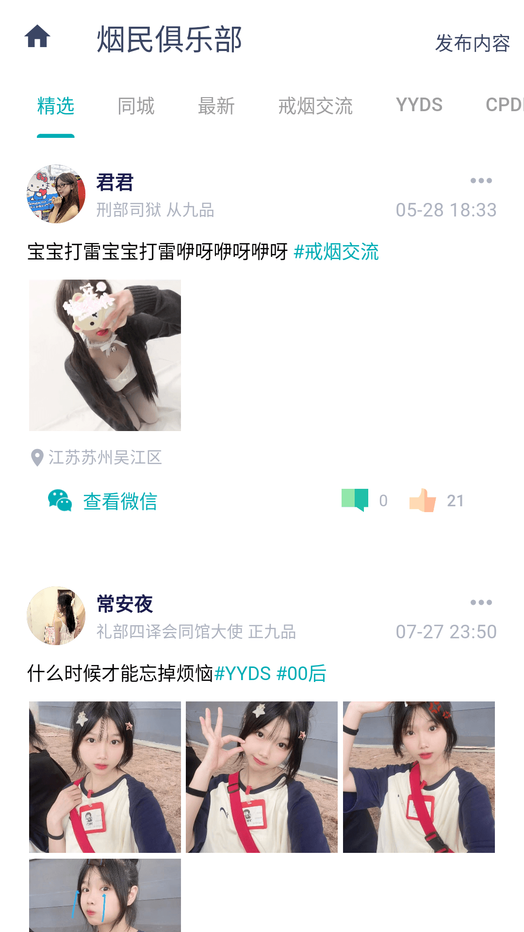 今日抽烟原版图3