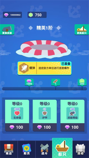 菜鸡闯江湖最新免费版
