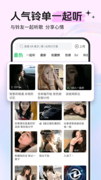 铃声多多图2