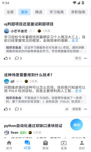 编程导航
