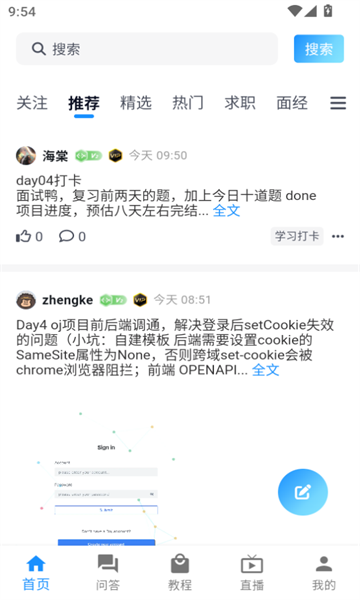 编程导航