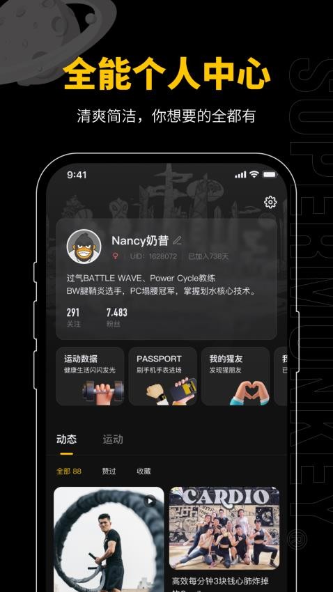 超级猩猩最新免费版图1