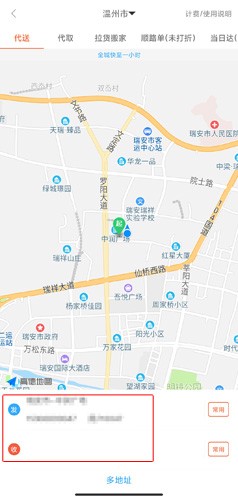 爱跑腿
