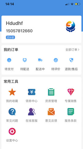环球药帮图5