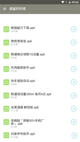 虎鲨资源库图3