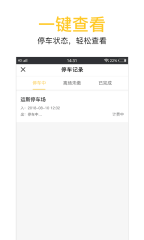 神行太保图3