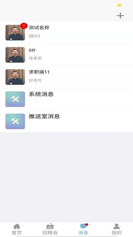 睁睁Job图3