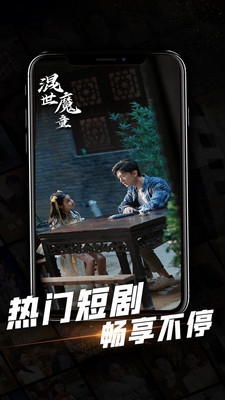 心动短剧手机免费版图5