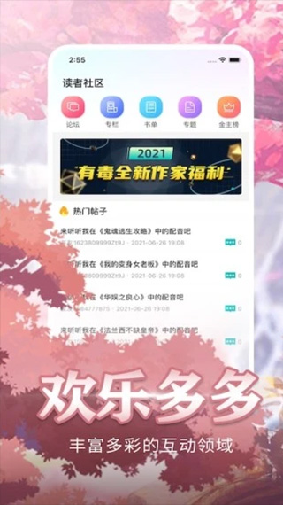 有毒小说图4