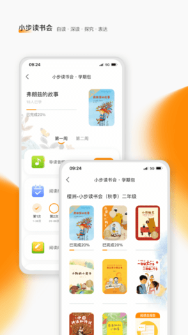 亲近母语图4