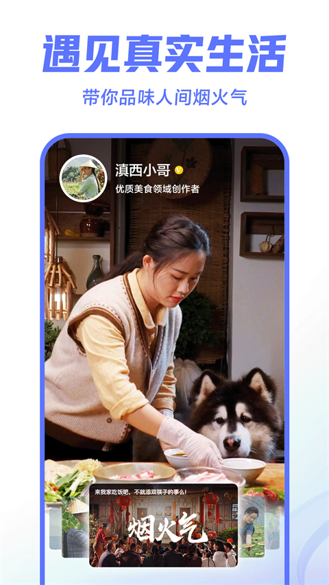 西瓜视频图4