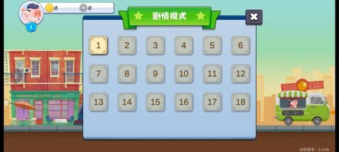 猪猪公寓2(2)