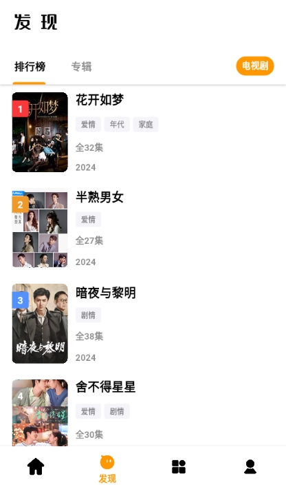 哐哐追剧原版图3