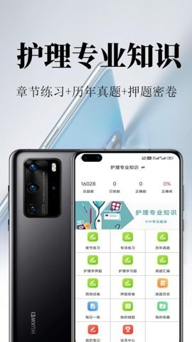 护理专业知识鸣题库-图4