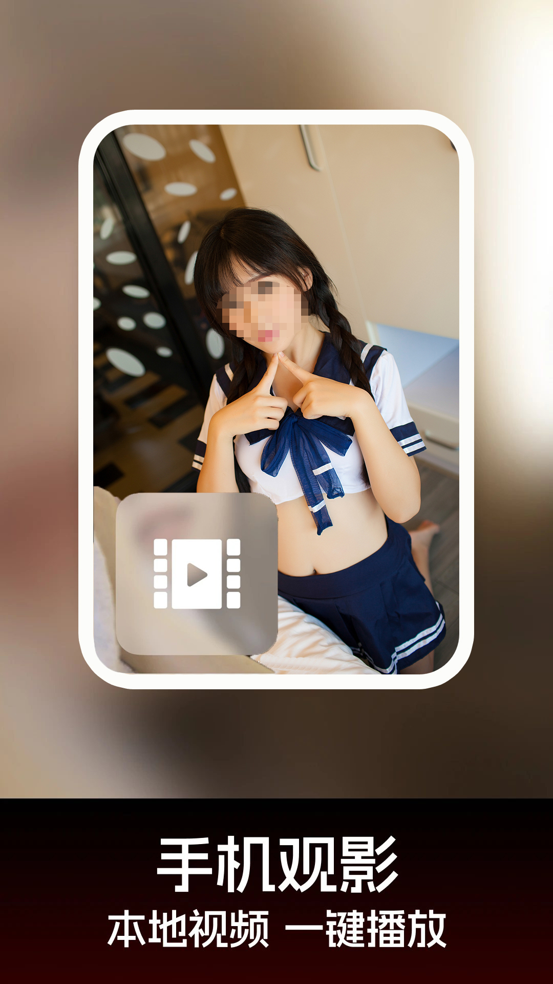 爱爱视频最新版图2