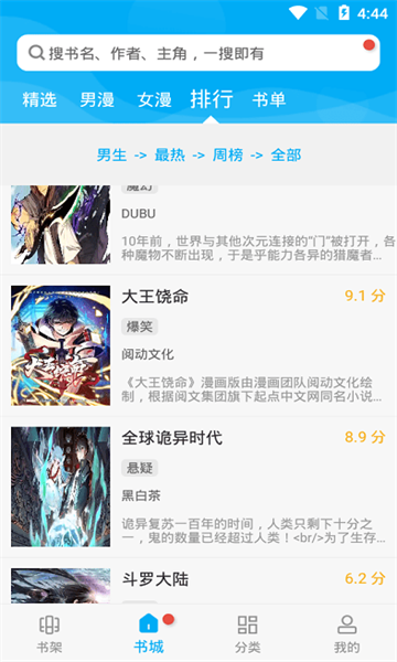 风车动漫2026通用版截图3