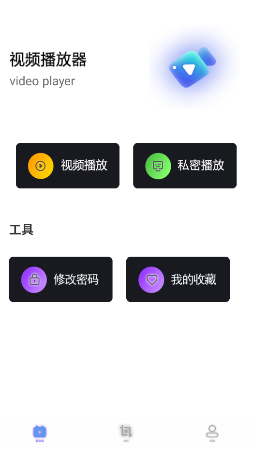 片场播放器原版图2