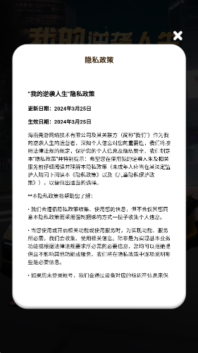 我的逆袭人生(2)