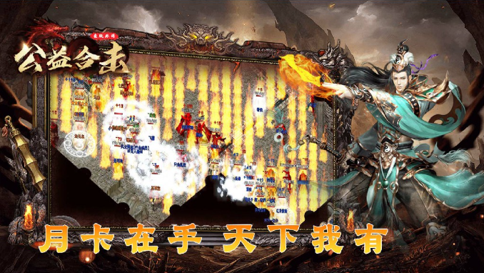 鱼跃公益外传合击游戏无广告版图2