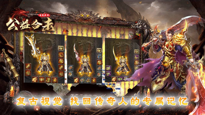 鱼跃公益外传合击游戏无广告版图4