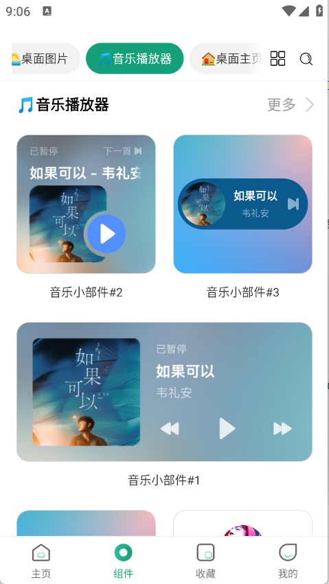 亿象小组件