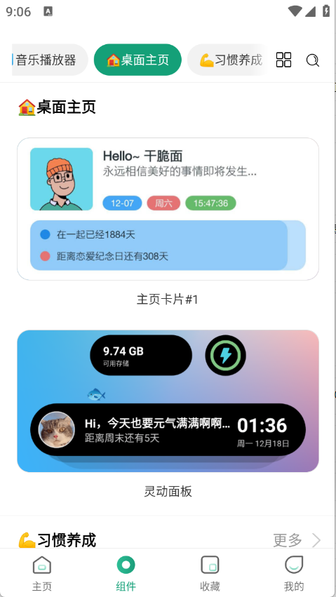 亿象小组件