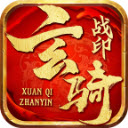 九州玄骑战印直装版 V1.6.208.13