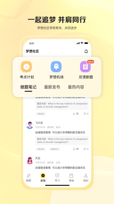 飞行之翼安卓免费版(2)