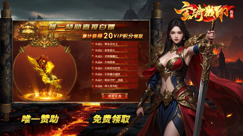 九州玄骑战印图2