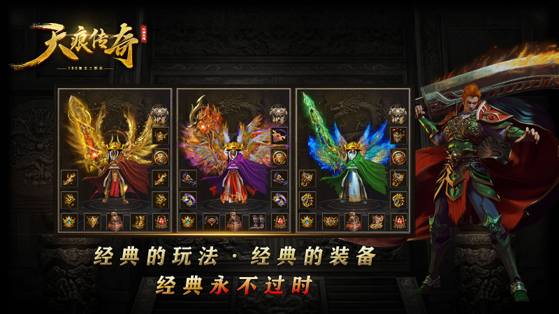 天痕传奇官方最新版图1