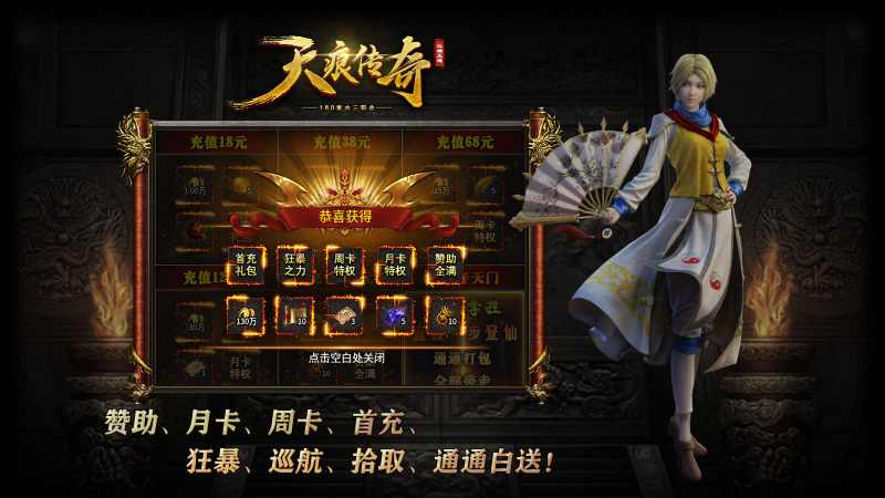 天痕传奇官方最新版图2