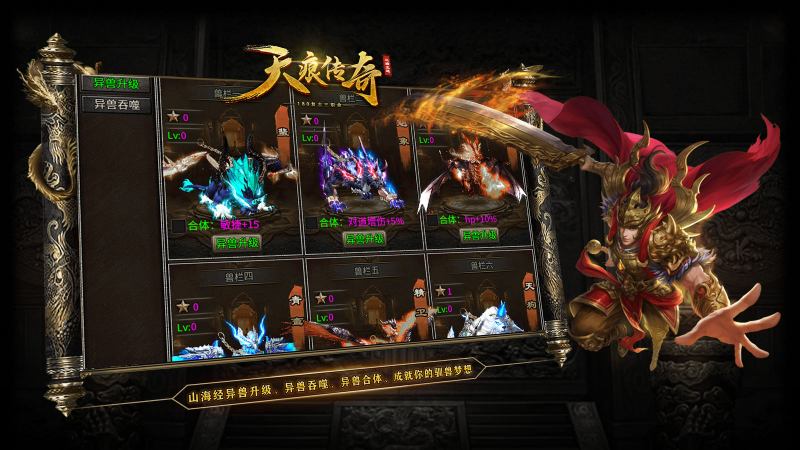 天痕传奇官方最新版图3
