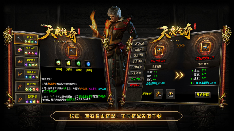 天痕传奇官方最新版图4