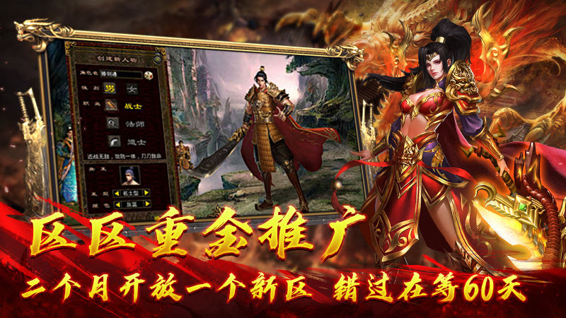 绿色传世手游官网版图3