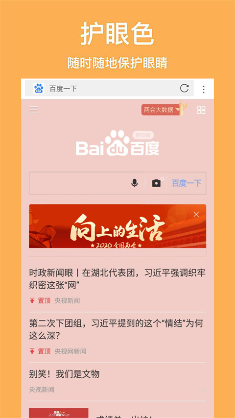 天马浏览器图3