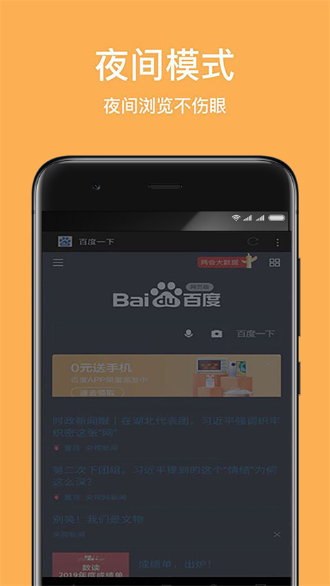 天马浏览器图2