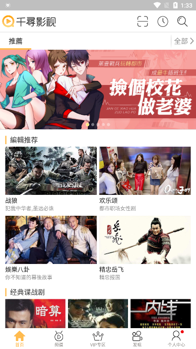 千寻影视