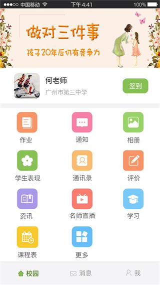 广东和教育原版(1)
