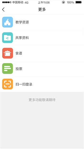 广东和教育原版(3)