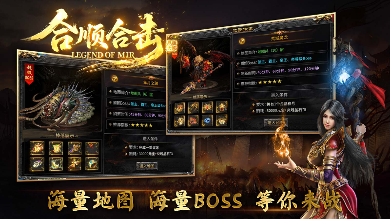 合顺合击手机最新版图5