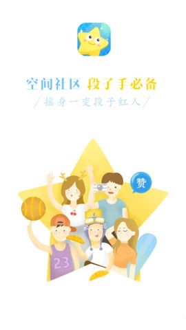 qq人气精灵图2