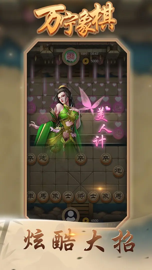 万宁象棋图4