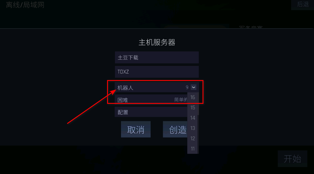 cs联机版图4