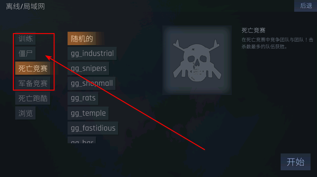 cs联机版图7